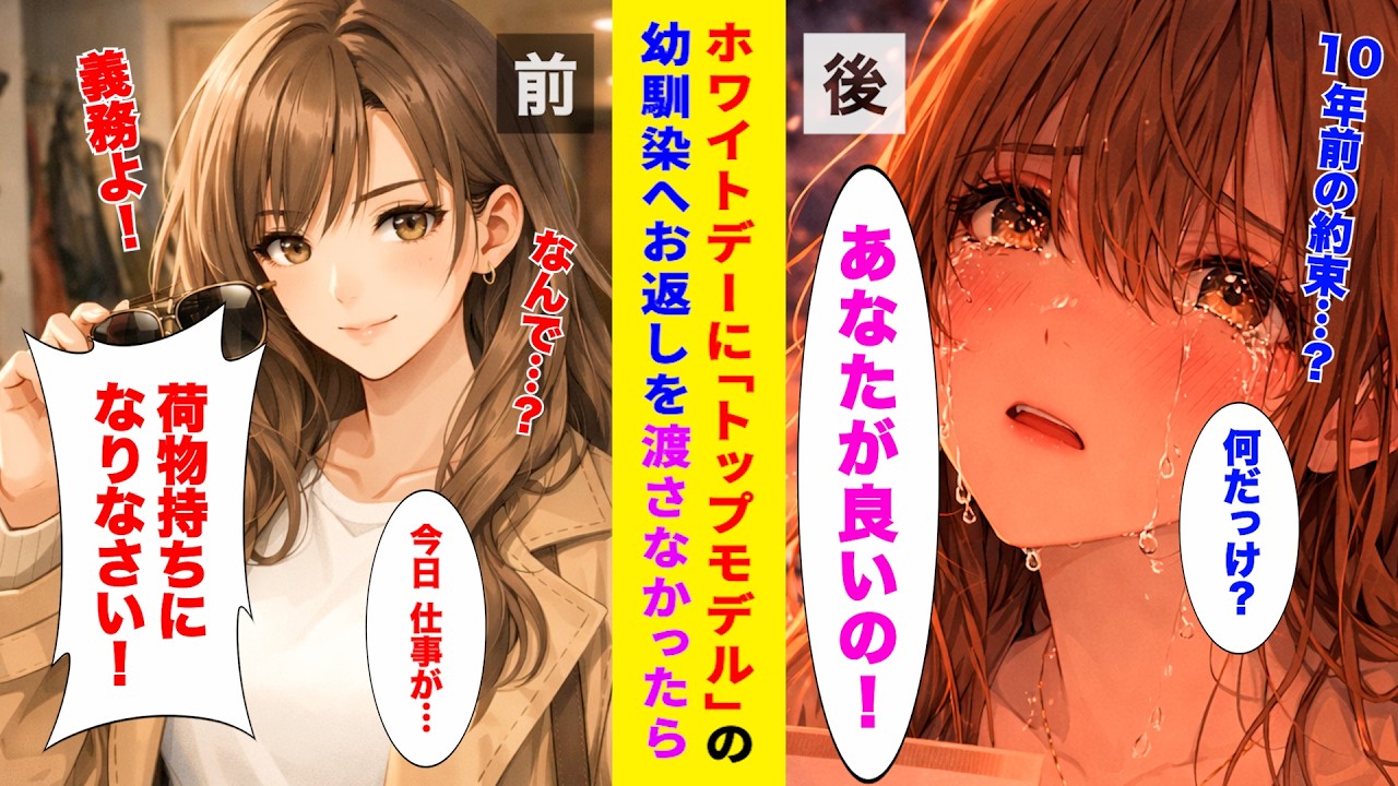 【漫画】ホワイトデーに３倍返しを強制されたが、内容が結構…