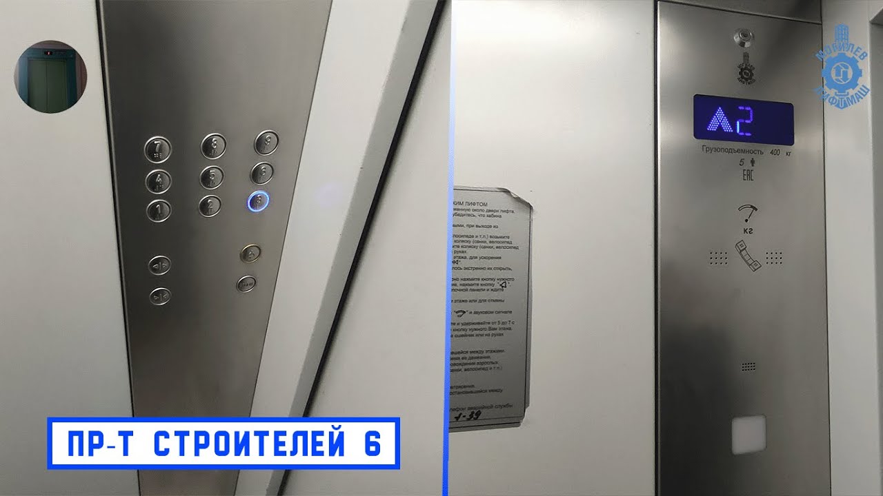 Лифт МЛМ 2020 г. в. | Пр-т Строителей 6