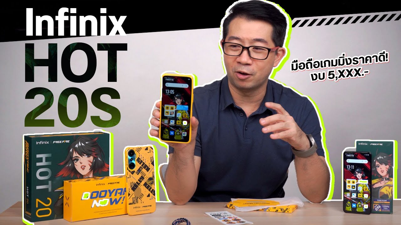 รีวิว Infinix HOT 20S มือถือจอใหญ่ เล่นเกมดุ บู๊ FREEFIRE🔥แหลก ในงบ 5,000 บาทต้นๆ