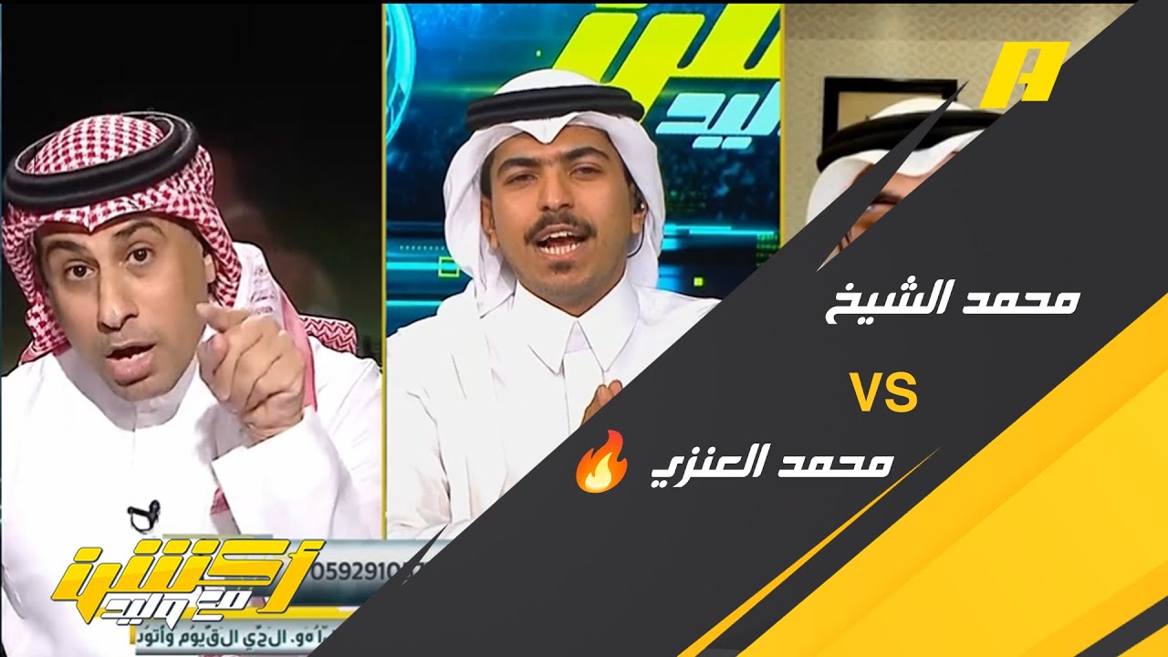 أكشن مع وليد | محمد الشيخ  VS محمد العنزي 🔥