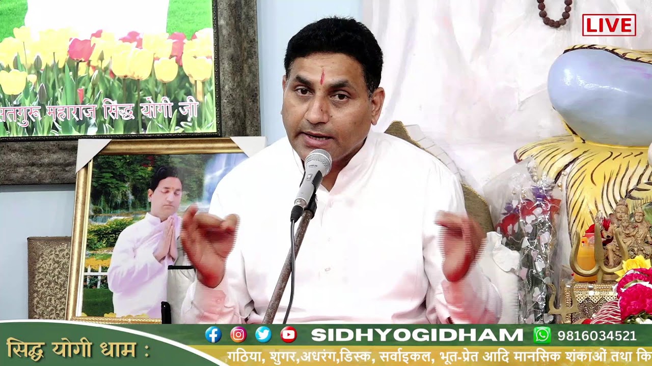 सिद्ध योगी धाम / सिद्ध समाधि योग  / 04/05/2024