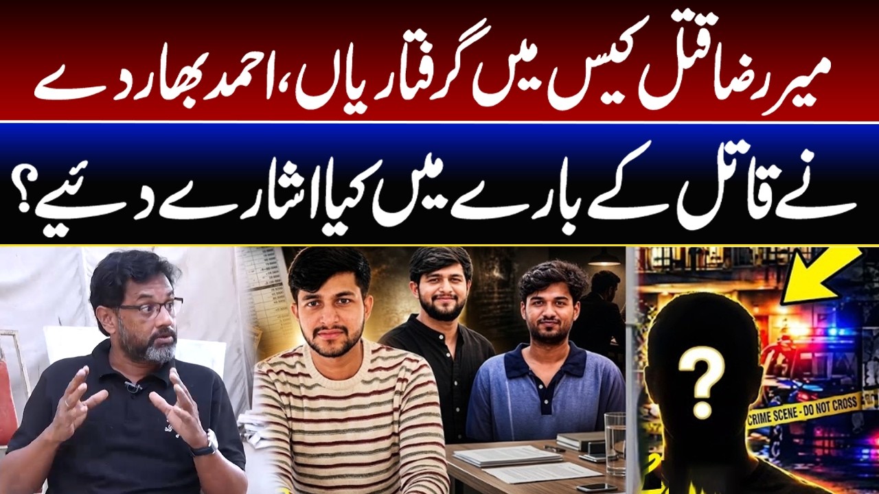 Mir Raza Murder Case: Arrests Made! What Clues Did Ahmed Bharday Reveal About the Killer? GNN