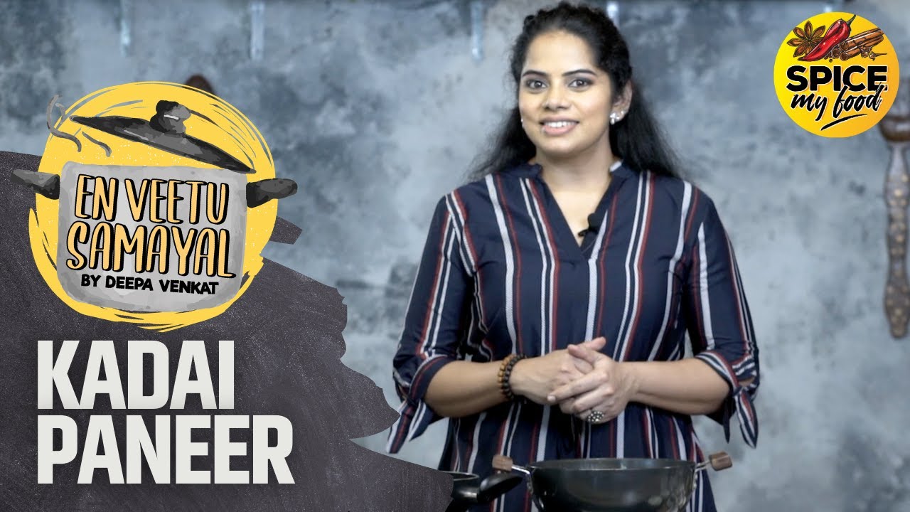 En Veetu Samayal | Deepa Venkat| Kadai Paneer-Restaurant Style | Spice My Food