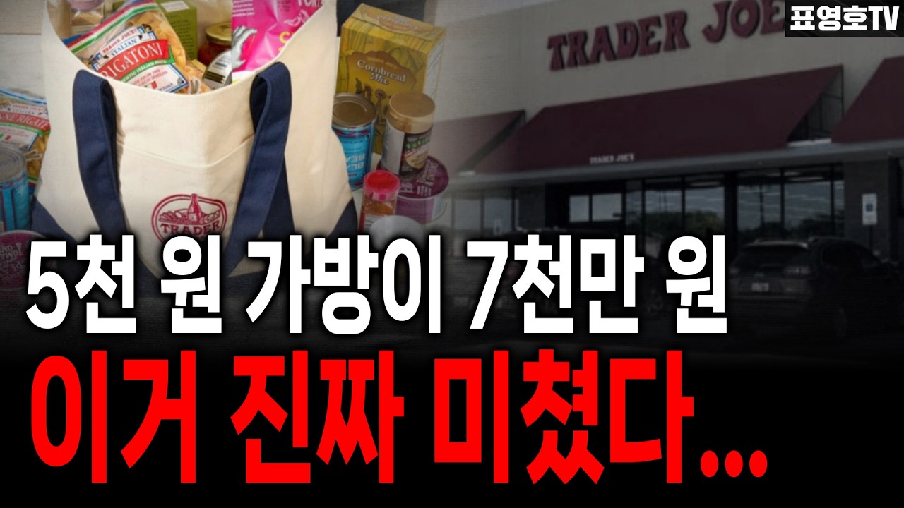 서울 아파트값의 비밀과 닮았다.