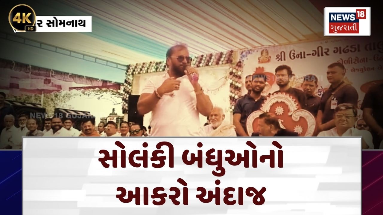 Parshottam Solanki Speech | અમે ખરાબ સમયના સાથી છીએ હીરા સોલંકી | MLA | Rajula | News | N18V