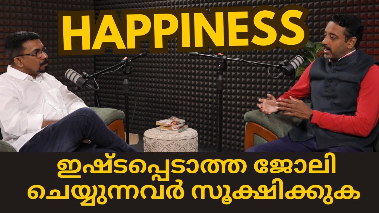 MALAYALM PODCAST/How to Find Purpose in Life & Have a Happy Job