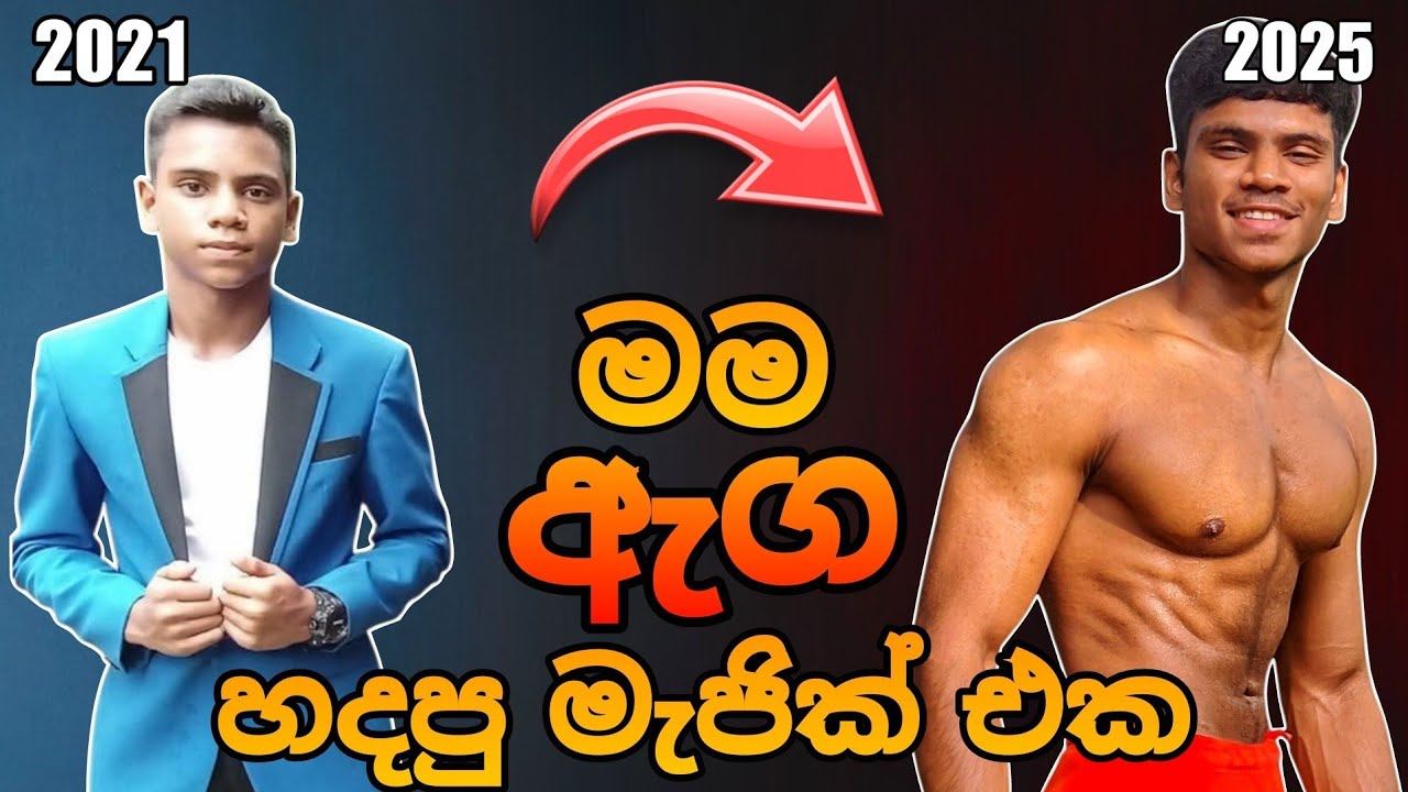 ගෙදර ඉදන් ඇග හදන්න බෑ කියන අයට