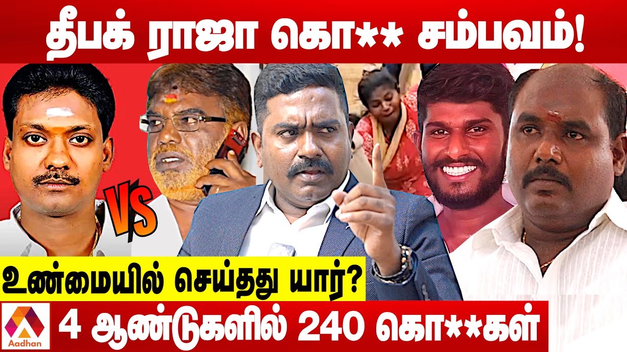 பண்ணையார் Vs பசுபதி பாண்டியன் மோதல்.. நெல்லையில் உருளும் தலைகள் | சார்லஸ் | க்ரைம்டைரி | AadhanTamil