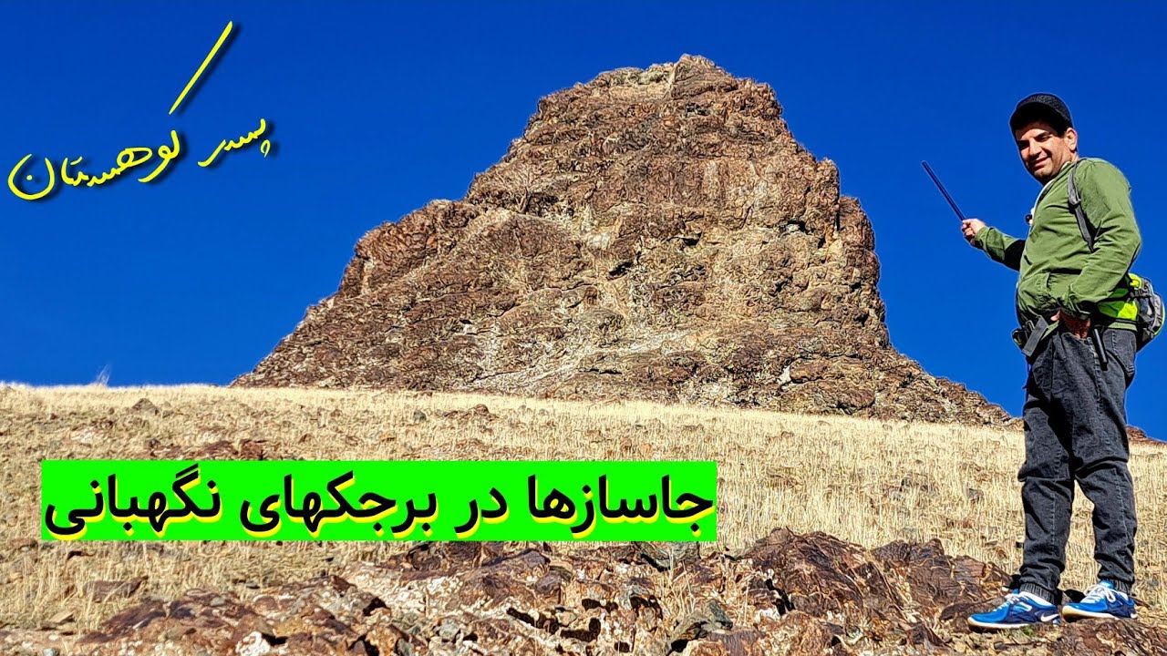 🎪برجک دیدبانی بسیار با ارزش🎪 ببین تا بدونی کجا دنبال جاسازها کاووش کنید👌 #پسر_کوهستان #کارآگاه_گجت