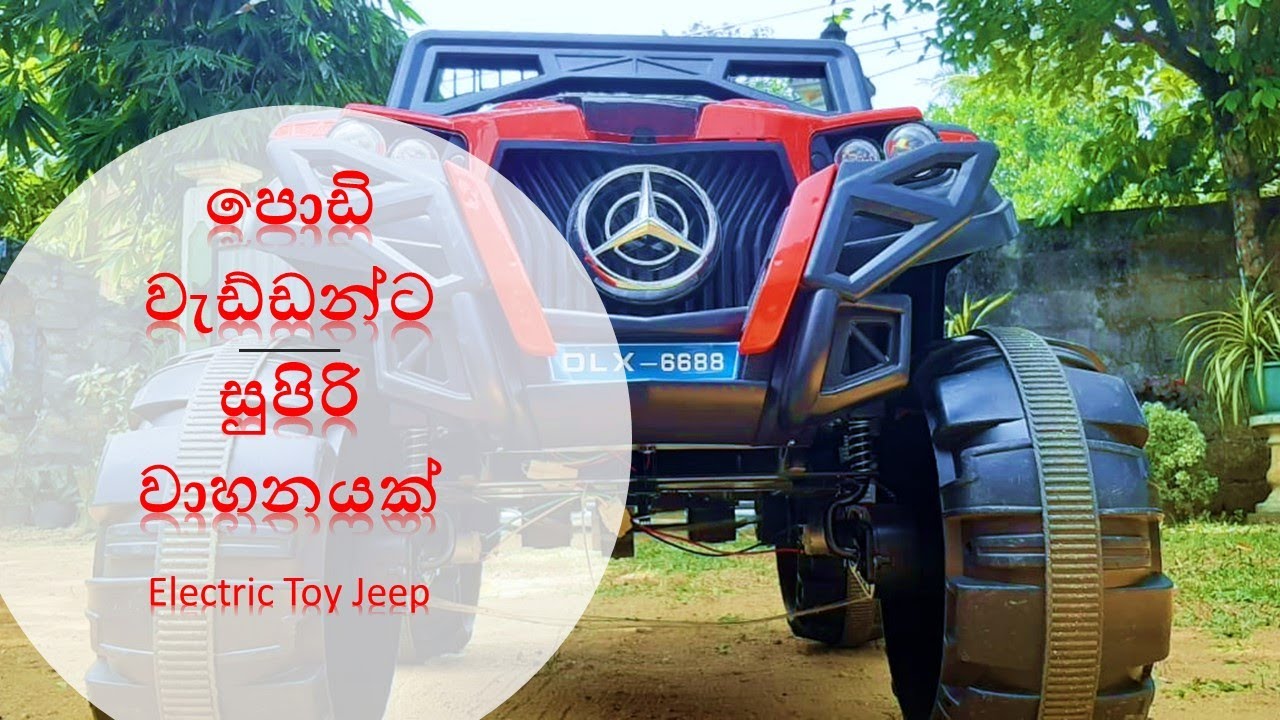 Electric Toy Jeep for Kids | Quick review and test drive | Must watch | Online Mechanics