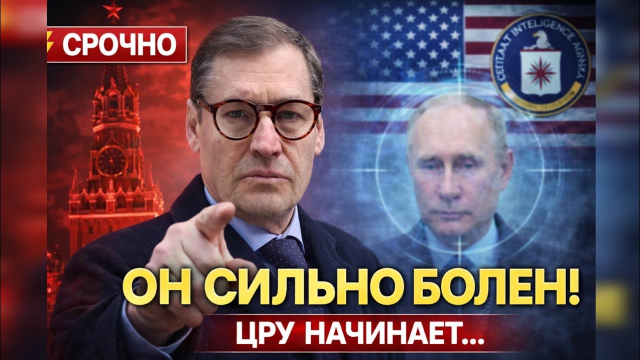 ПУТИН ВСЁ? Жирнов: После Ирана началось СТРАШНОЕ! ЦРУ готовит финал, в Кремле ПАНИКА
