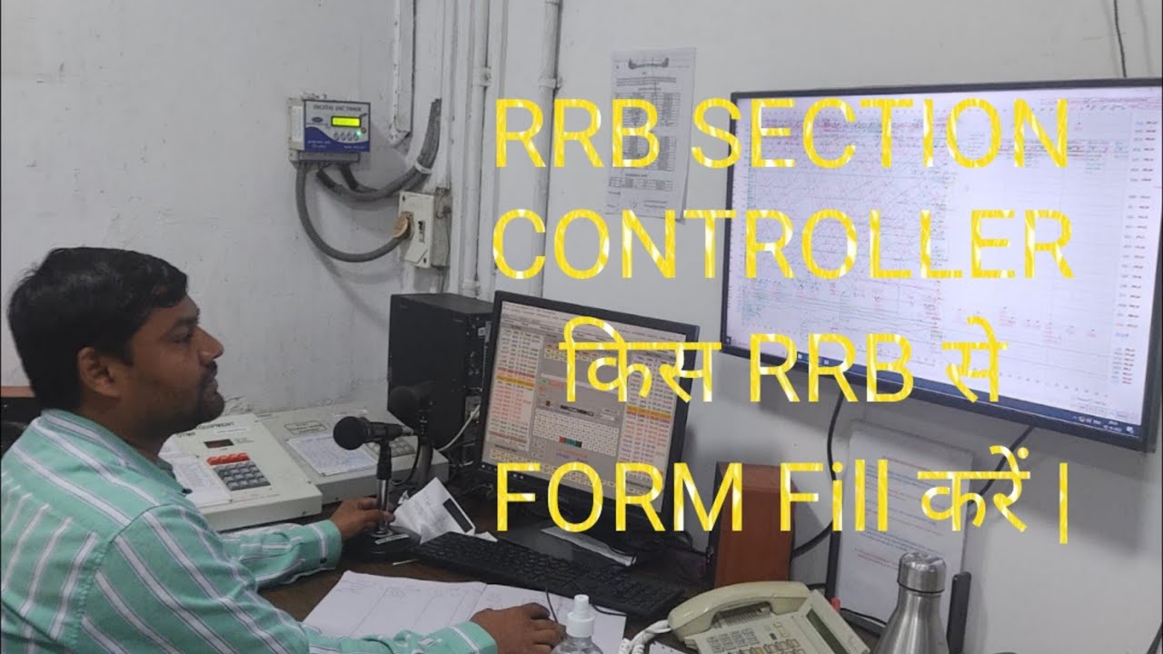RRB SECTION CONTROLLER NEW VACANCY किस RRB से FORM APPLY  करें | SECTION CONTROLLER IN RAILWAY  |