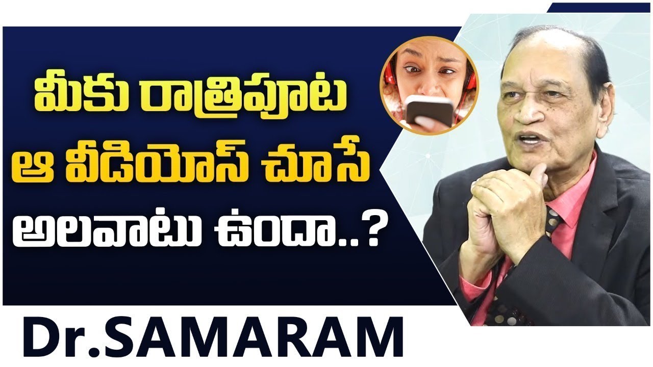 Dr Samaram Health Tips in Telugu | Dr Samaram Interview Latest | Part-3 | Dr Samaram Salahalu Telugu