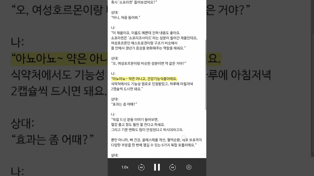 애터미 건강기능식품 ㆍ애터미 소포라퀸