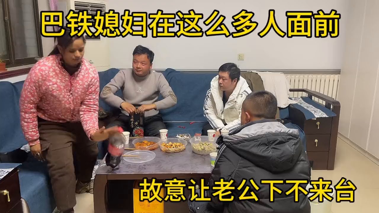 巴铁媳妇这是在干什么再这么多人面前摔东西，故意让老公下不来台 #外国媳妇 #外国媳妇在中国农村的日常 #异域风情 #家庭百态