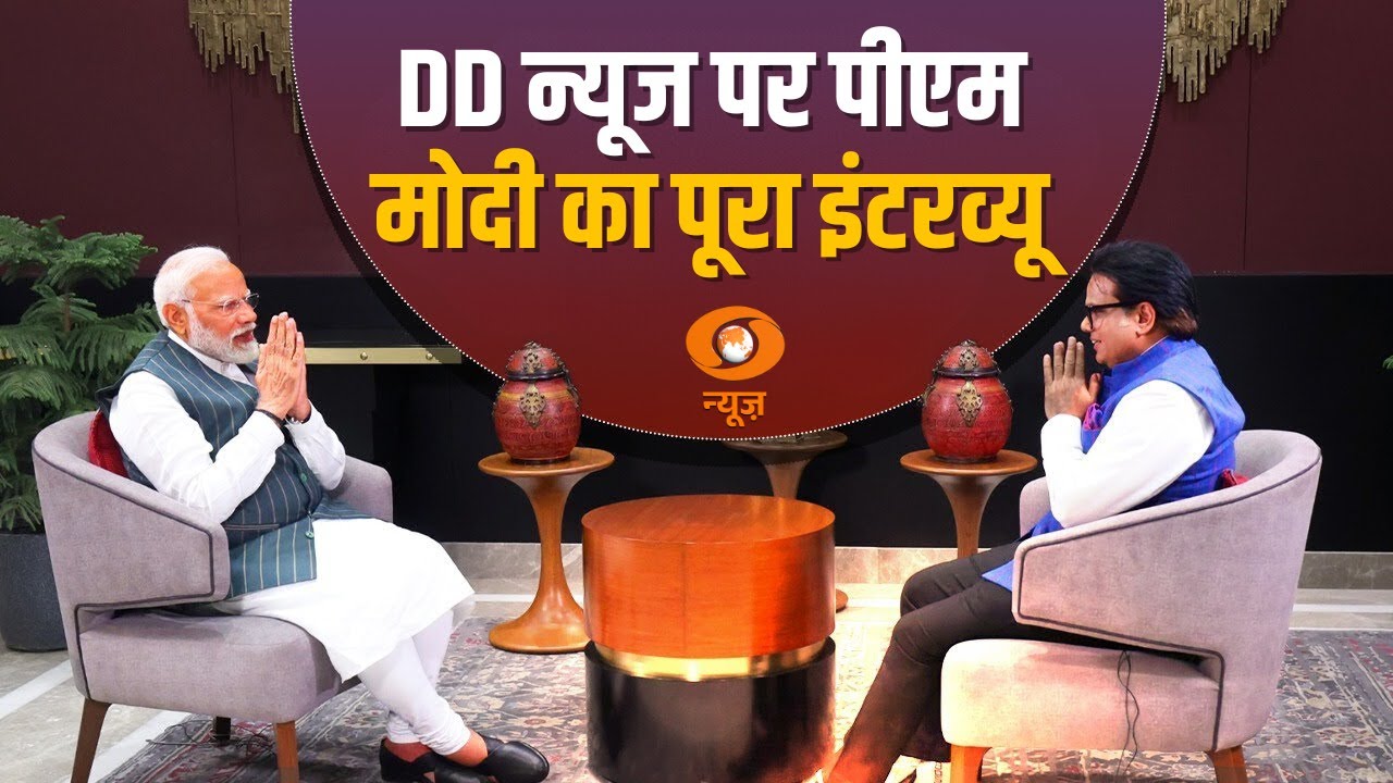 PM Modi’s Exclusive Interview to DD News