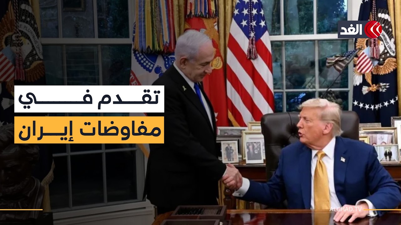ترمب يواصل المفاوضات مع إيران ولا اتفاق حاسما مع نتنياهو.. دبلوماسية أمام التهديد العسكري