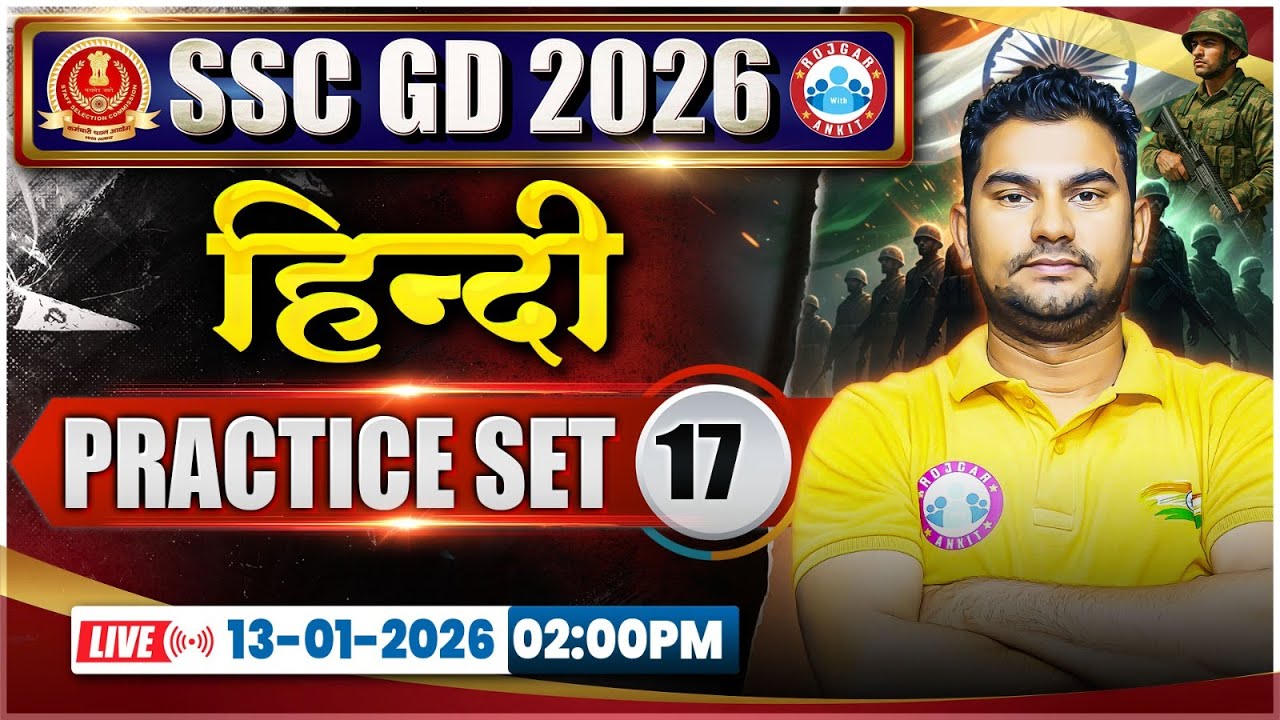 SSC GD Hindi Classes 2026 | SSC GD Hindi Practice Set 17 | SSC GD Hindi 2026 | Hindi By Neeraj Sir