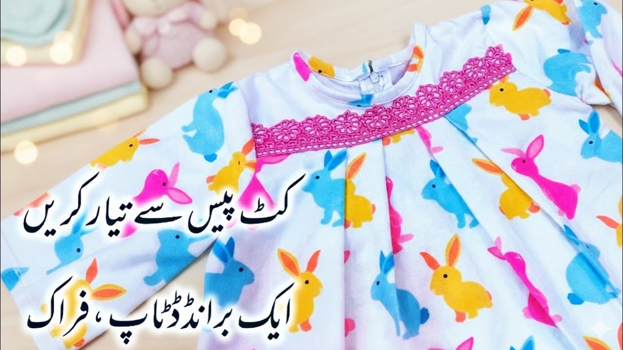 brand style front box plated with daman dori top  cutting and stitching //baby girl yoke frock 
