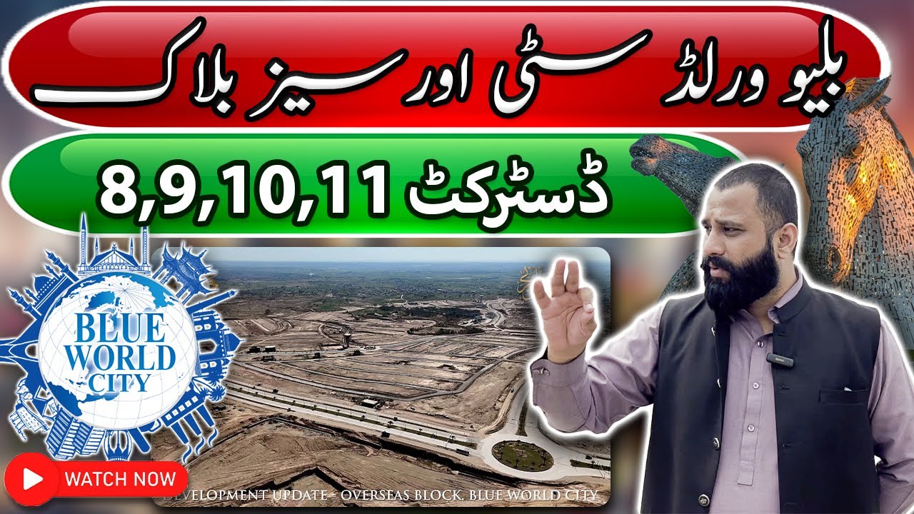 Blue World City Islamabad | Blue World City Overseas Block Site Visit