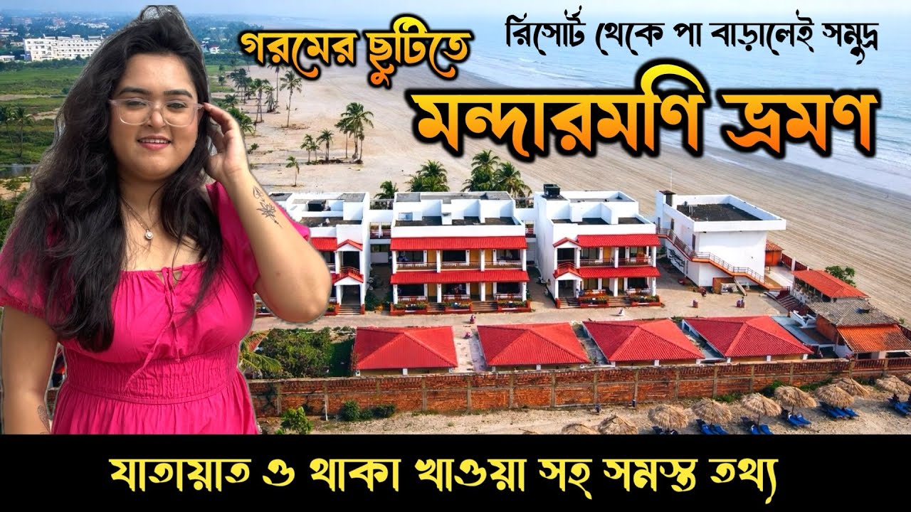 Mandarmoni Travel Vlog 2026 | Mandarmoni Beach | Kolkata to Mandarmoni
