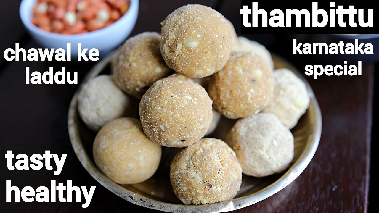 karnataka style hasi akki thambittu | chawal ke laddu | ಶಿವರಾತ್ರಿ ಹಬ್ಬದ ಹುರಿದಅಕ್ಕಿ ತಂಬಿಟ್ಟು