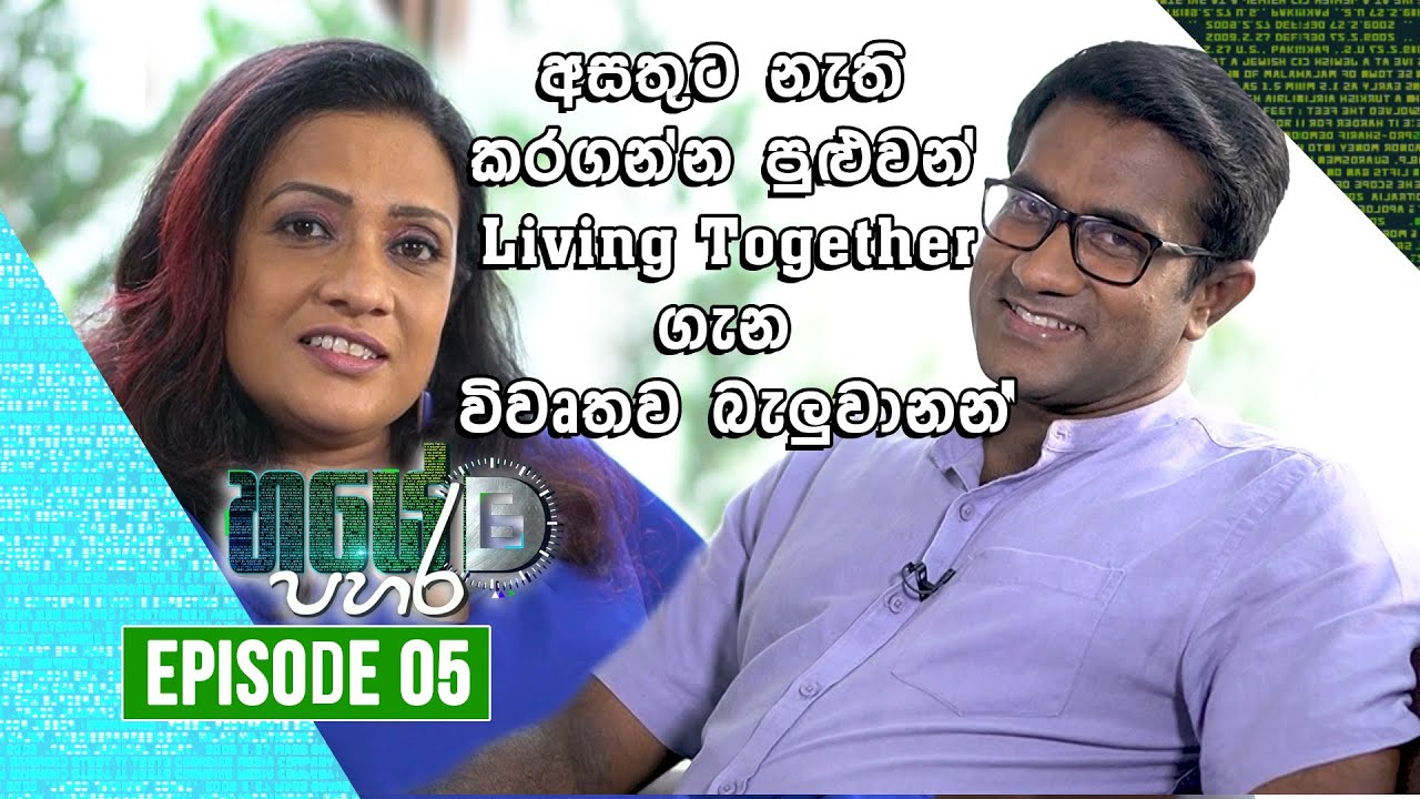 Haye Pahara - Rasika Jayakodi - (2023-02-25) | ITN