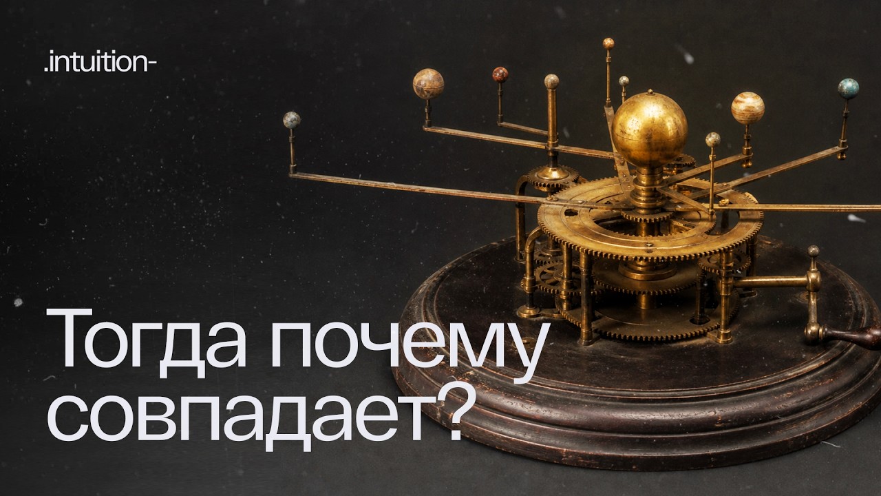 Почему астрология работает, но никто не знает как?