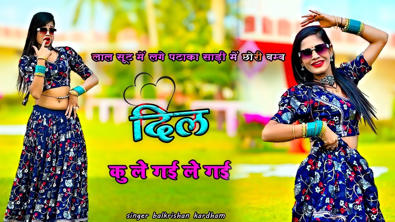 Love Song❤️लाल सूट मे लगे पटाका साडी मे छोरी बंब | Laal Suit Me Lage Pataka Song | Balkrishan Kardam