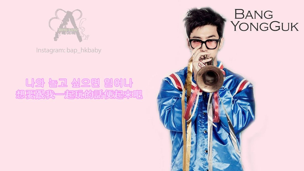 【BAPHKBABY】B.A.P - Carnival 繁中韓字
