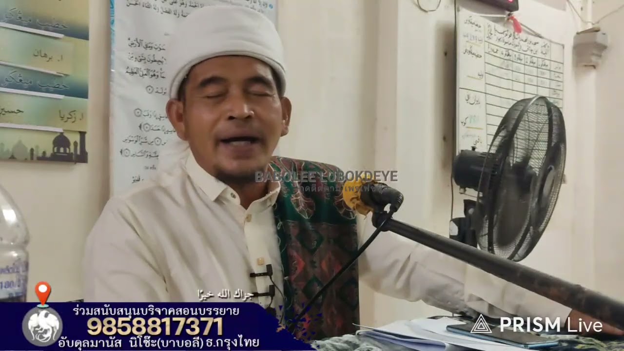 #บาบอลีลูโบ๊ะดือแย l 5 อามาลัน ทำให้ปลอดภัย สือลามัต l Ceramah Agama l 29 สิงหาคม ค.ศ. 2025