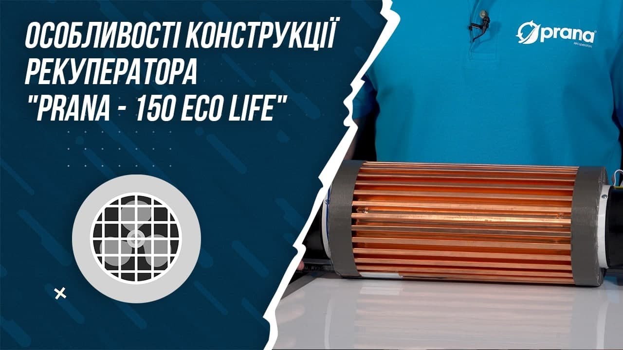 Особливості конструкції рекуператора 