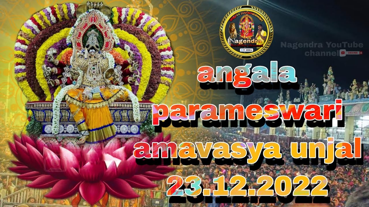 malayanur angala parameswari amavasya unjal (23.12.2022)💐💐👌🙏🙇🙏💐