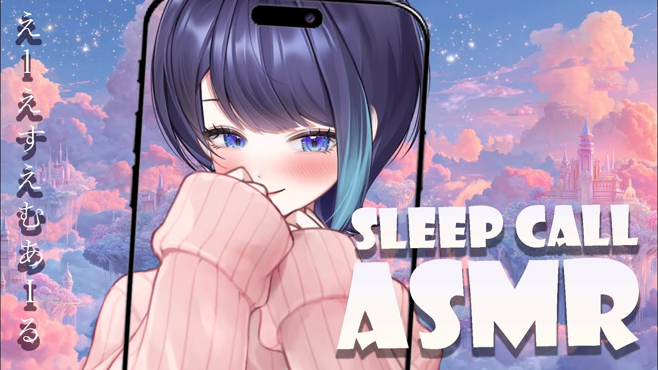 【 3Dio ASMR 】  I Know You Had a Hard Day 🥺💞  Let Me Help You Sleep 💗 Sleep Calling Your Girlfriend