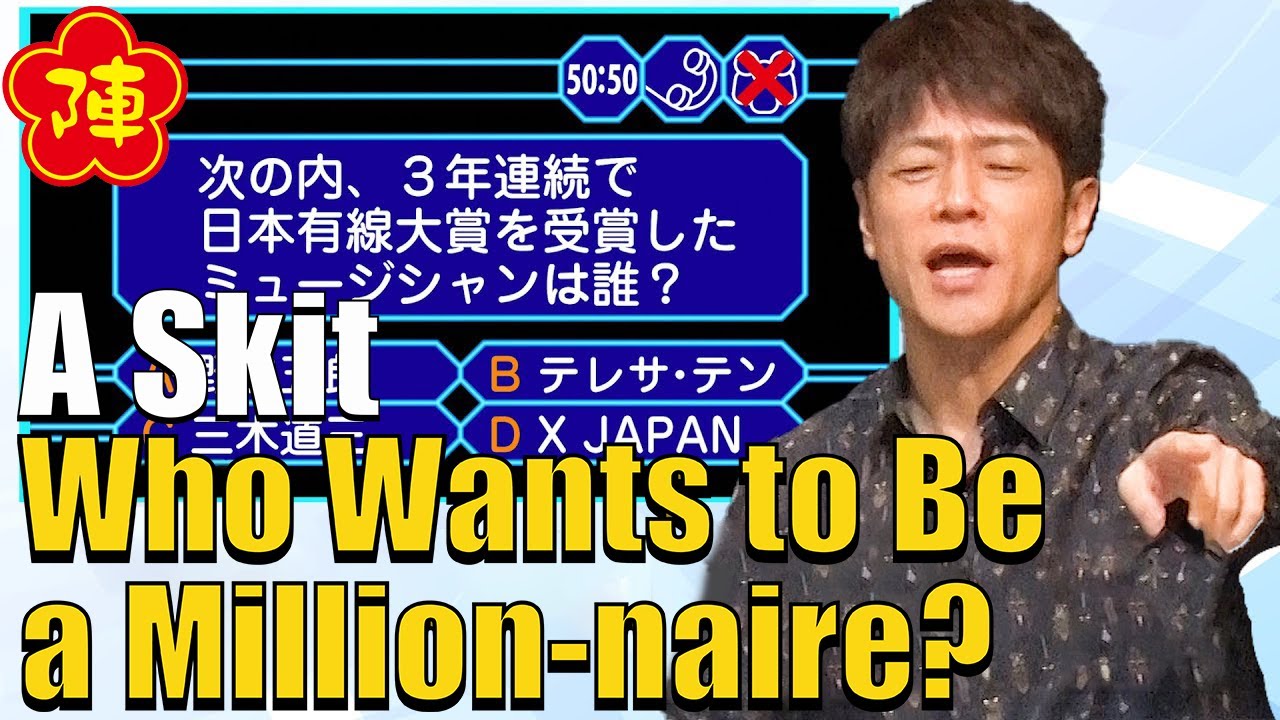 Tomonori Jinnai's 【A Skit：Who Wants to Be a Million-naire?】