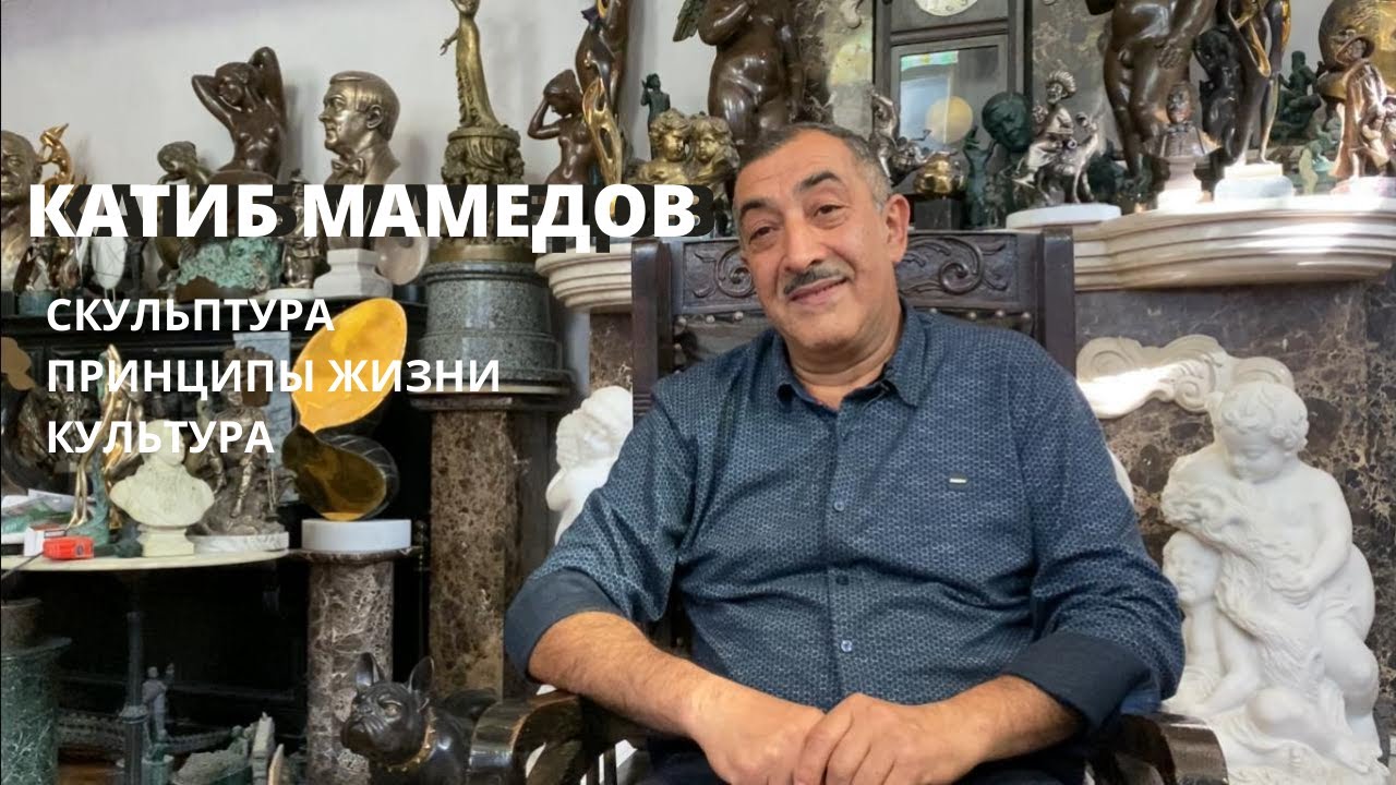 Катиб Мамедов. Харьковский скульптор о творчестве, принципах жизни и культуре