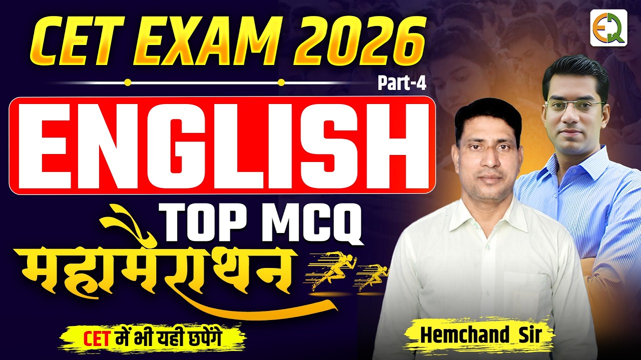 LDC English 2026 Marathon Class 🔥 | LDC 2026 महामैराथन l  Must Watch #4 | Hemchand  Sir