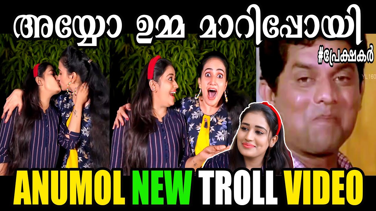Anukutty Troll Video 😂🤣 | Anumol Troll Video | Anu Joseph | New Troll | Troll Malayalam