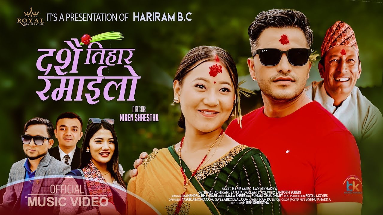 New Nepali Tihar  Song 2082 |  Tihar Ramailo | Laxmi Khadka & Bimal Adhikari | Santosh Subedi 2025 