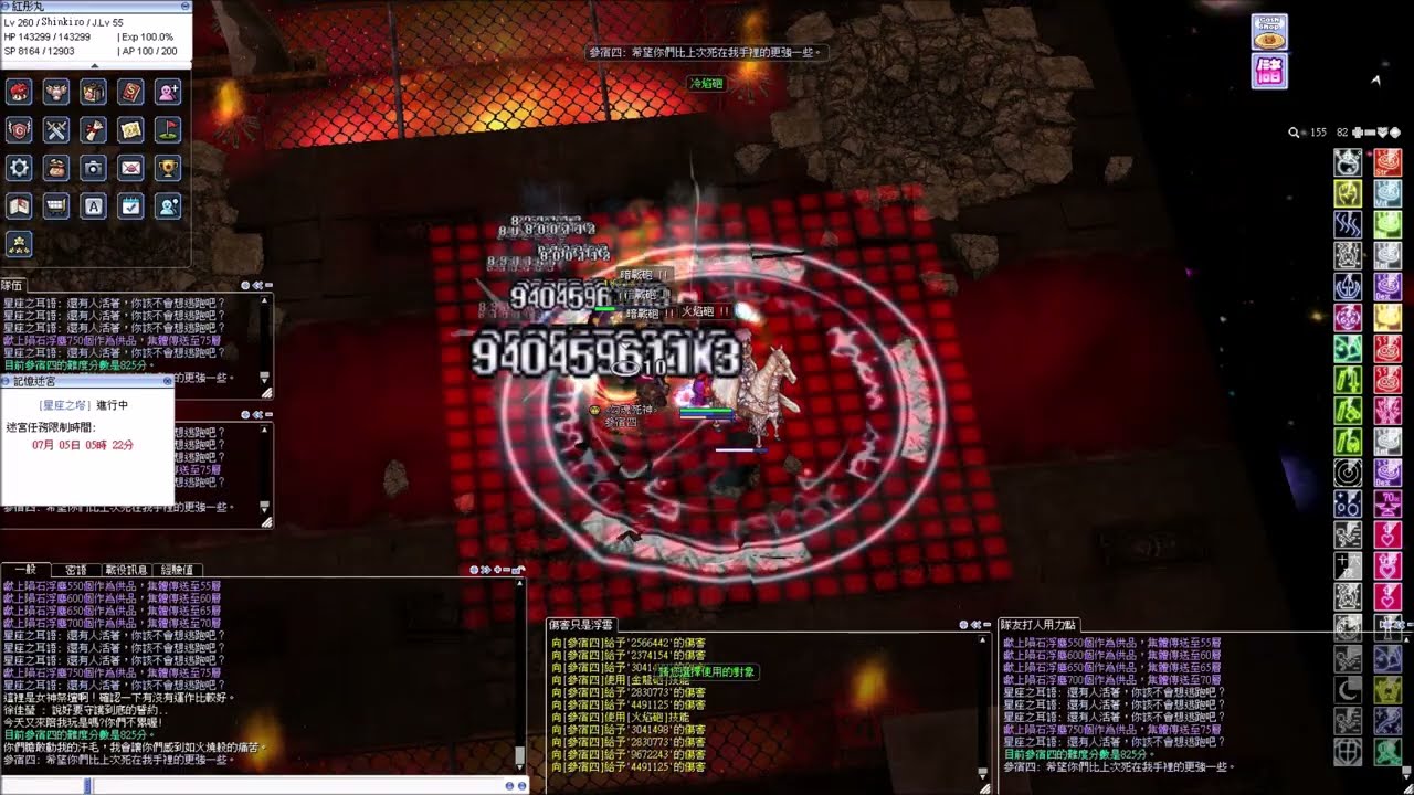 【TWRO仙境傳說】單人825PT｜流浪忍者Shinkiro
