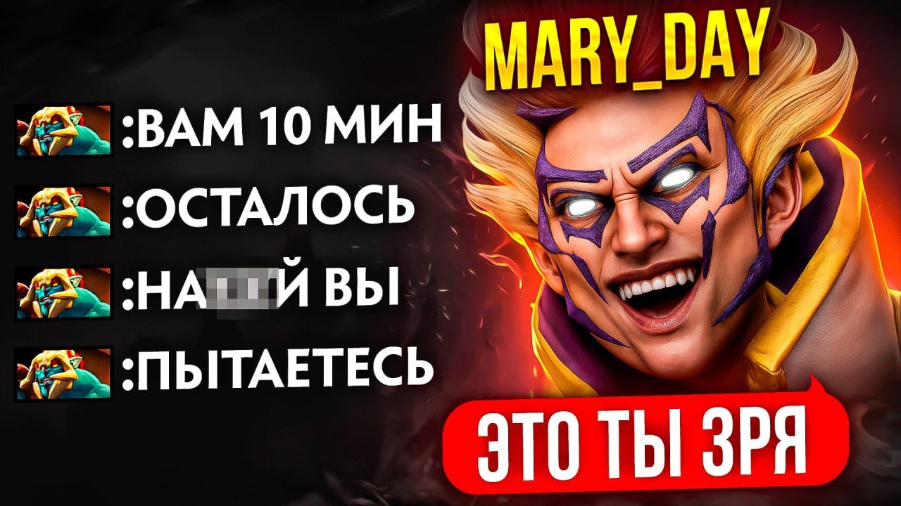 ФОРА в 5 СМЕРТЕЙ  +  БАЙБЕК от ТОП 1 ИНВОКЕРА 😱 (ft. mary_day)