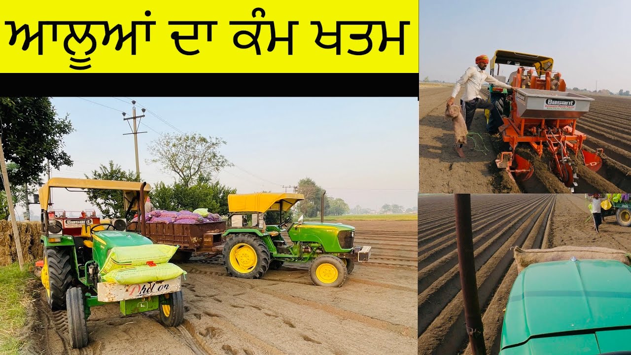 ਆਲੂ ਬੀਜੇ ਗਏ ਸਾਰੇ ਹੁਣ ਕਣਕ ਦੀ ਵਾਰੀ “The planting of potato is complete.”