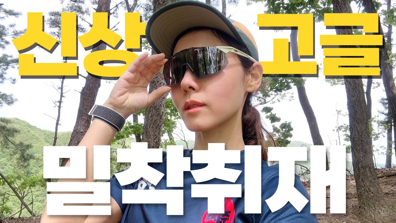 트레일러닝 100% 고글 고르는 방법 | 하이퍼크래프트SQ 종류, 차이점