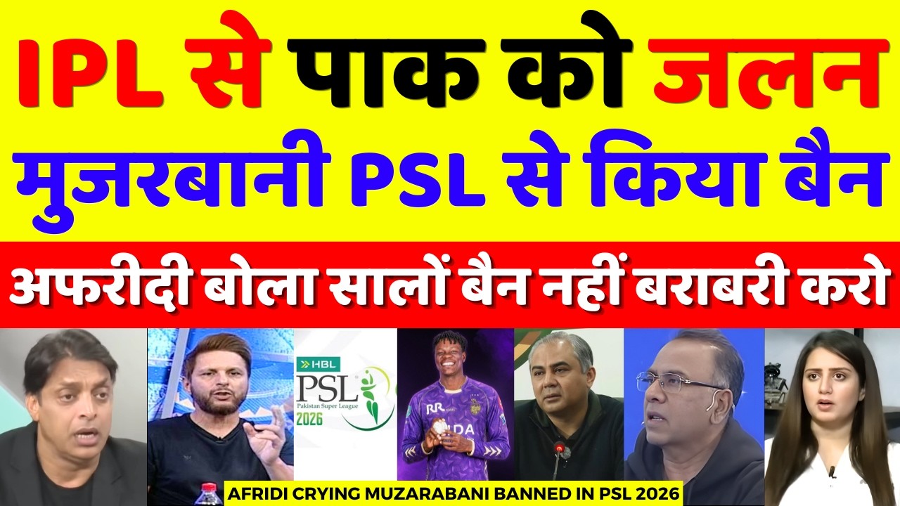 Shahid Afridi Crying Blessing Muzarabani Banned In PSL For 2 Years | IPL Vs PSL 2026 | Pak Reacts