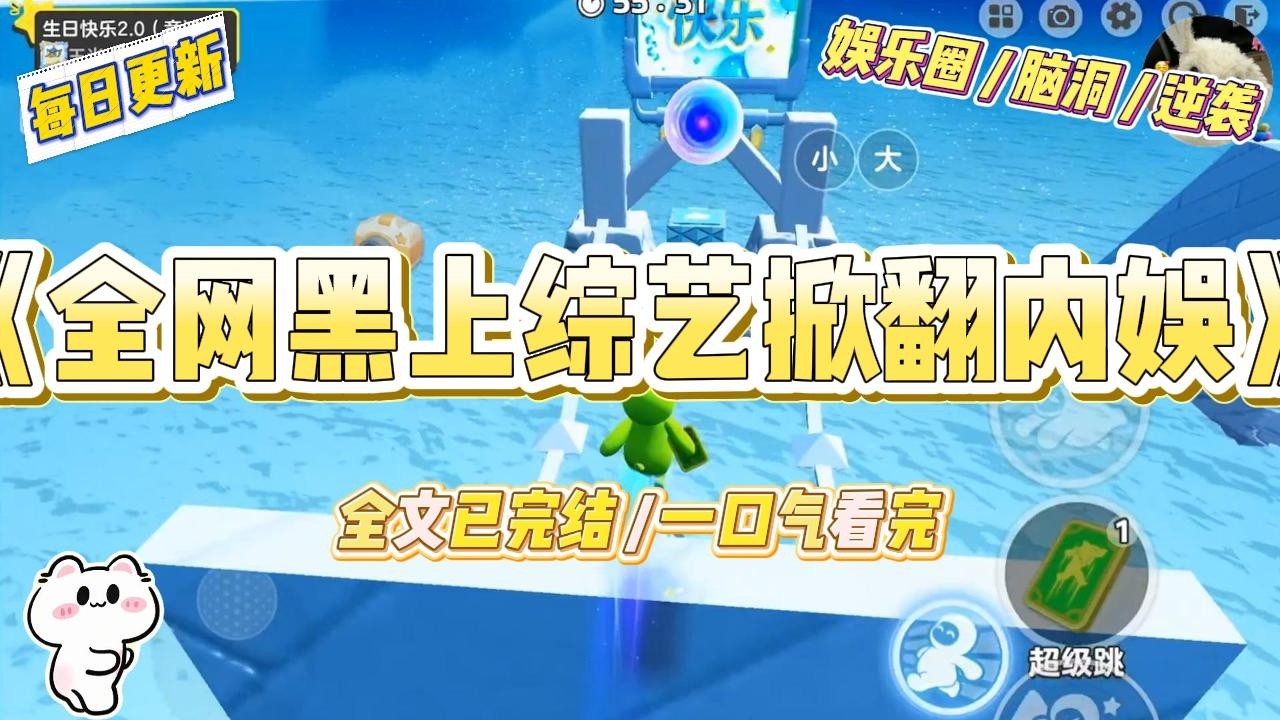 《全网黑上综艺掀翻内娱》&ldquo;姐，你接到通告了！&rdquo;我的经纪人小杨冲进出租屋的时候，我正在沙发上抠脚追剧。#一口气看完 #小说 #爱情 #绿茶 #爽文 #豪门 #甜宠 #打脸 #娱乐圈