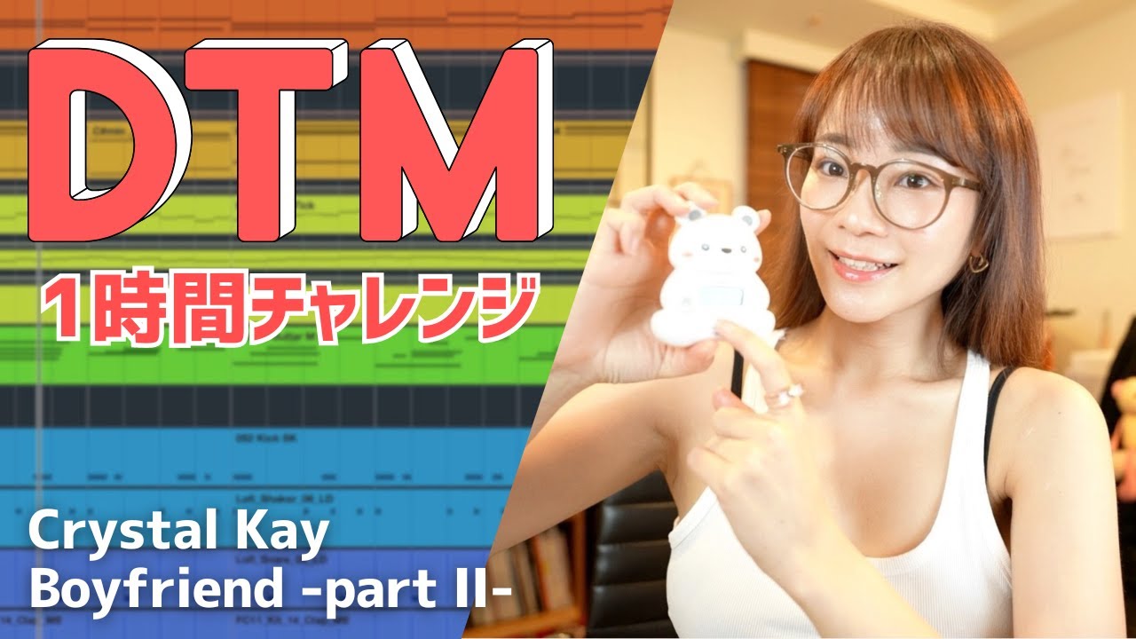 【DTM】1時間ビートメイクチャレンジ Crystal Kay Boyfriend-partⅡ【Cubase】