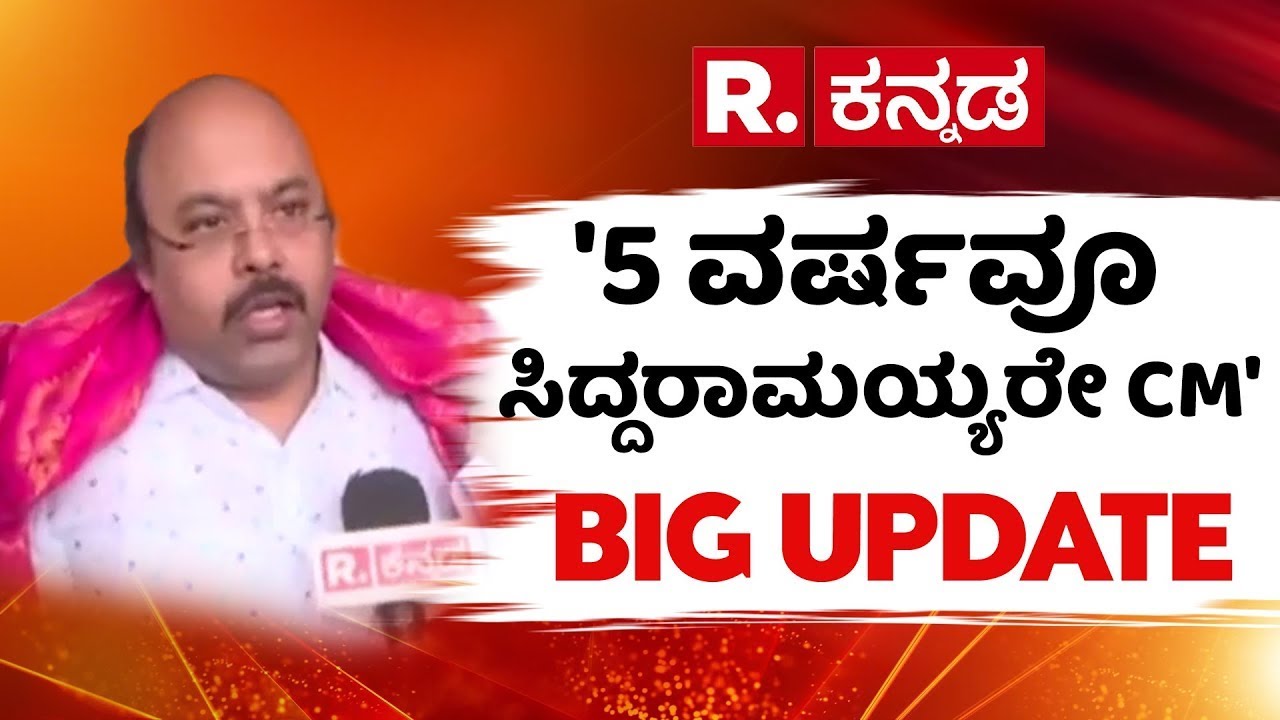 Yathindra Siddaramaiah On CM Post Fight : ಕಾಂಗ್ರೆಸ್ ಹೈಕಮಾಂಡ್ ಹೇಳಿದ್ದೇ ಅಂತಿಮ | Bidar