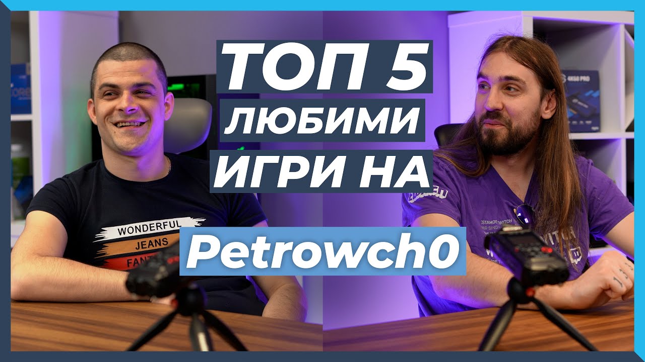 5 ЛЮБИМИ Игри на Марио Петров 