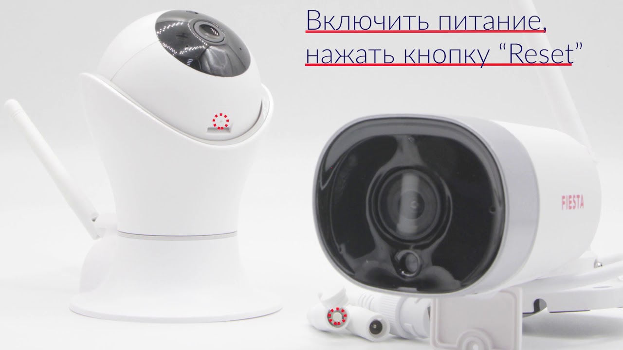 Видеоинструкция по подключению камер Fiesta S-1 и Fiesta S-3