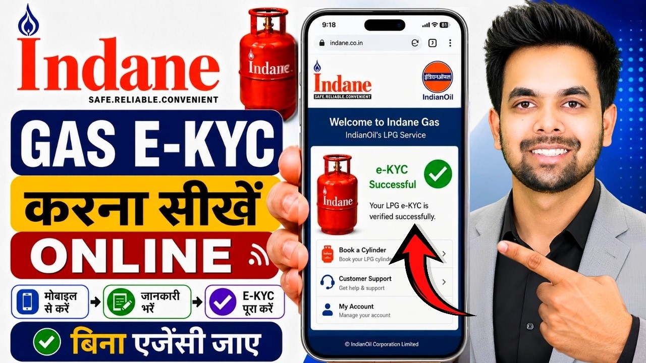 Indane Gas KYC Update Online - How to do Indane Gas eKYC Online 2026 | Gas KYC
